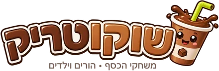 שוקוטריק — משחקי הכסף · הורים וילדים